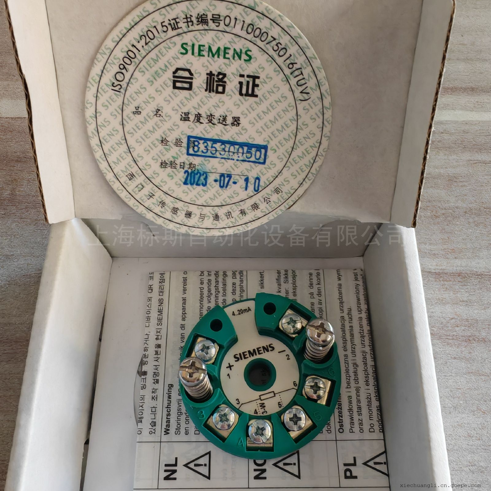 销售温度变送器7ng3242-0ba00原装进口现货